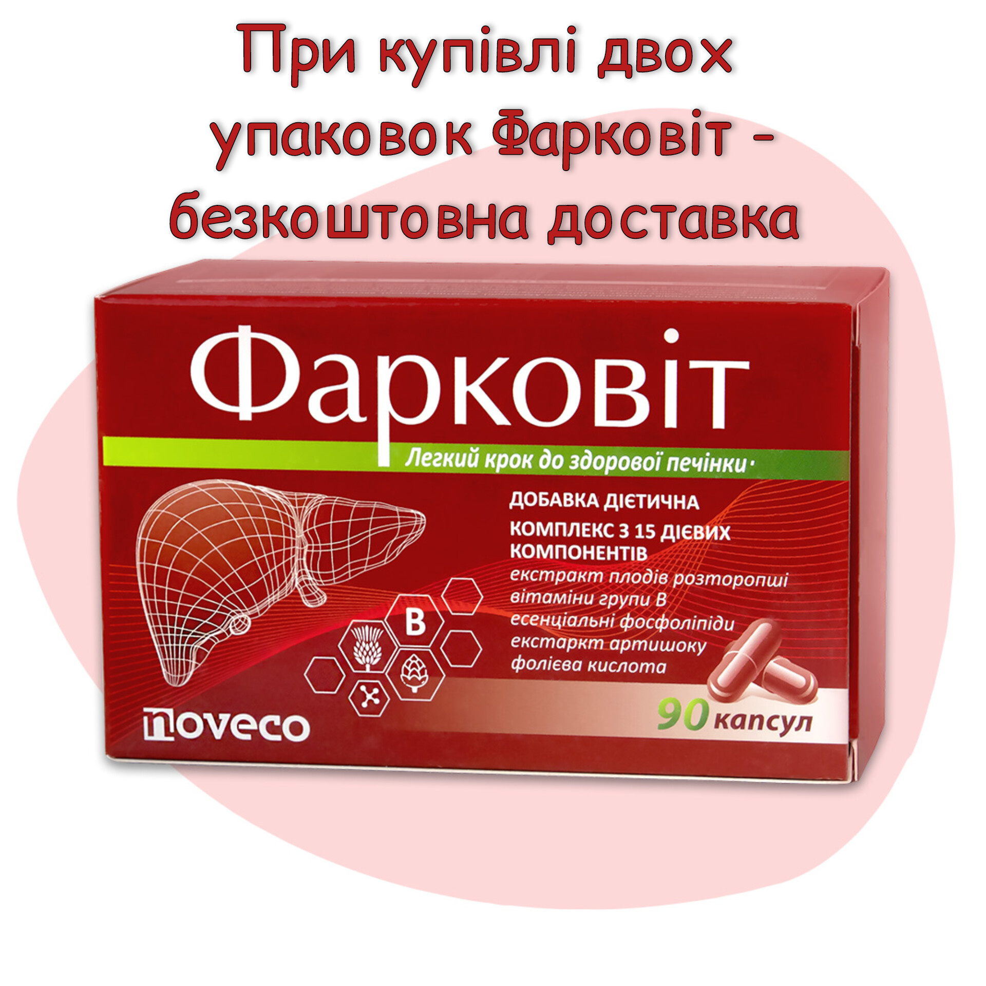 Фарковіт