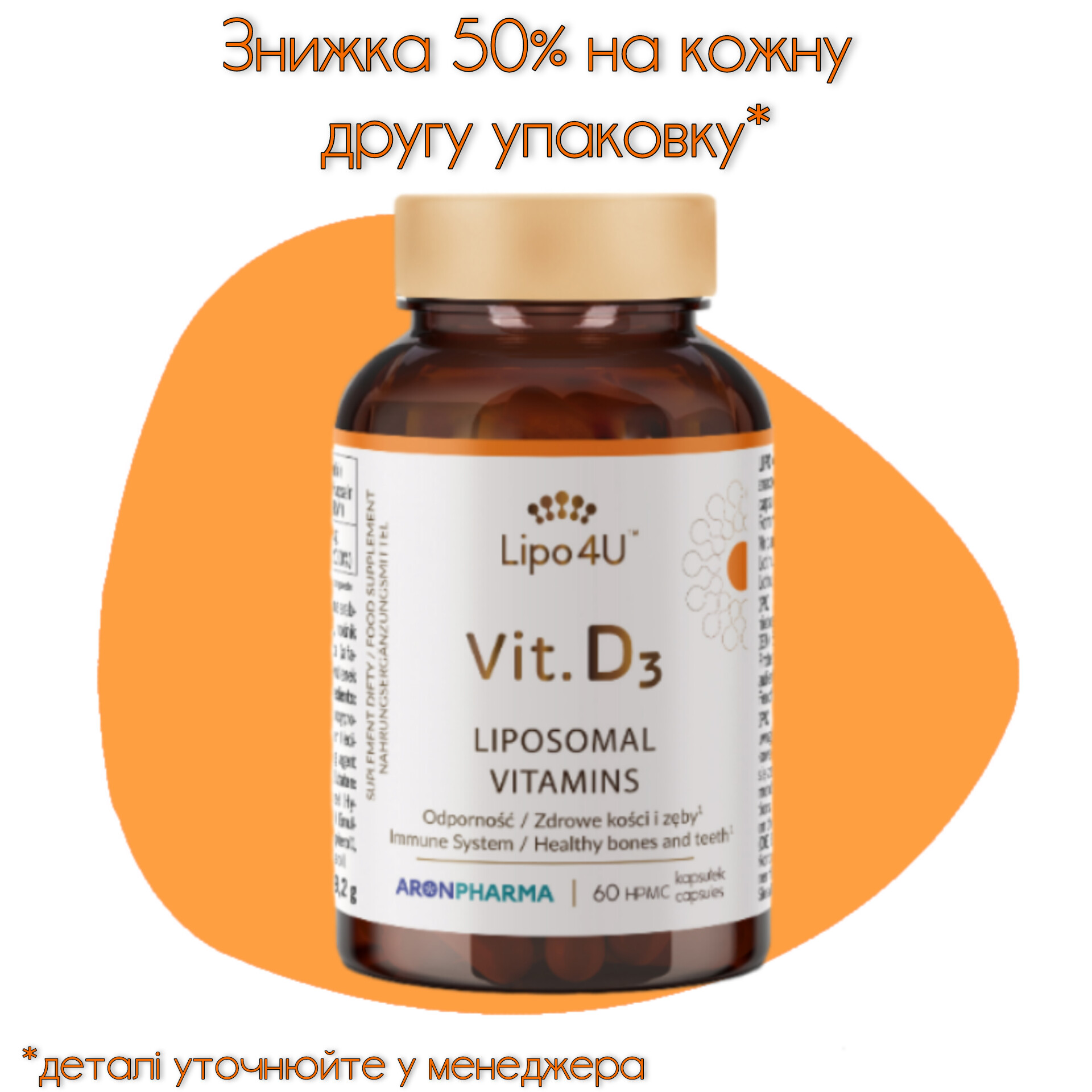 Вітамін D3 Ліпосомальний, 4000 МО, OxiPAC Lipo