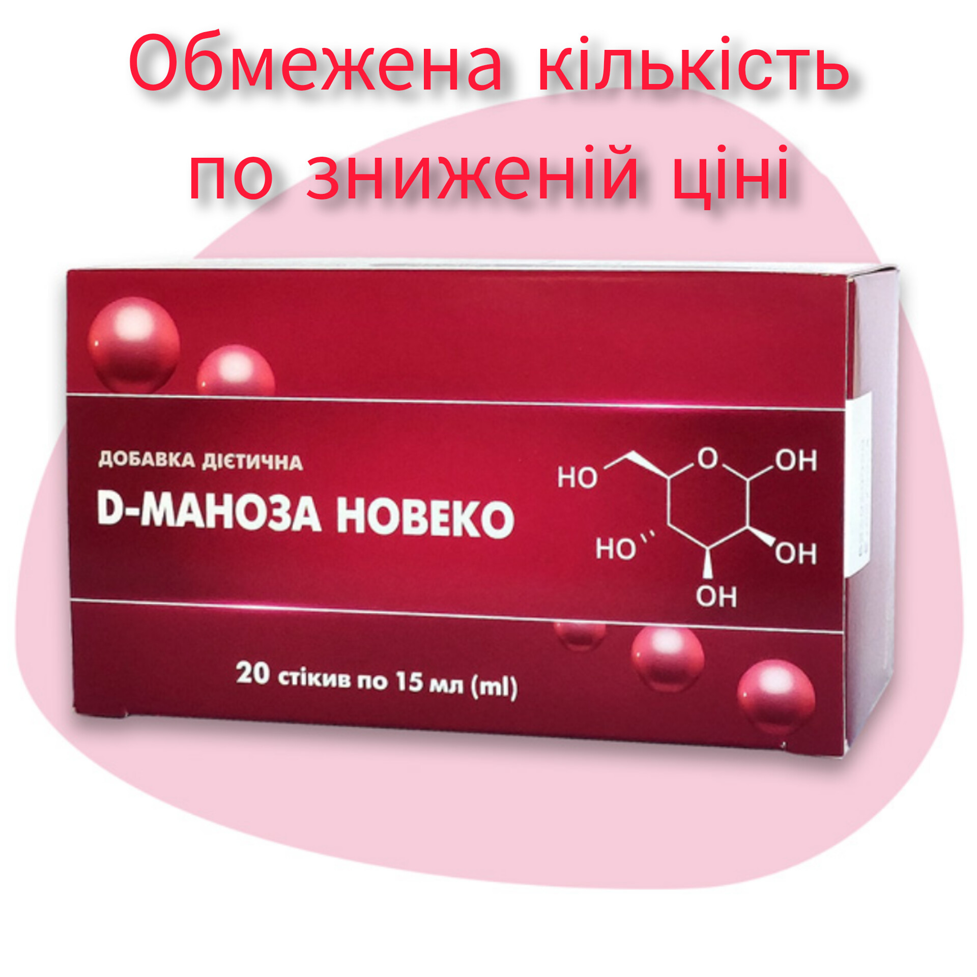 D-Маноза Новеко 20 стікив по 15 мл