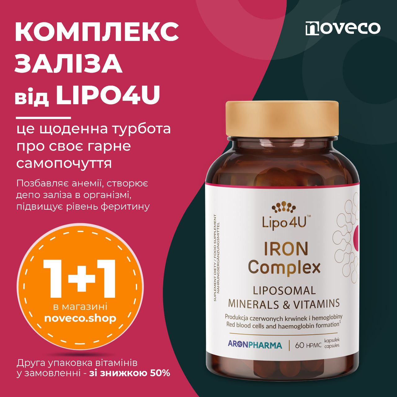 Комплекс заліза ліпосомальний (Lipo 4U™ IRON Complex), noveco shop