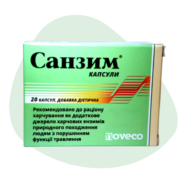 Санзим таблетки
