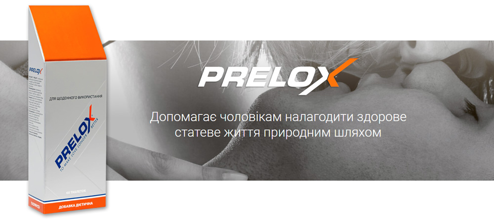 prelox_product_banner.jpg